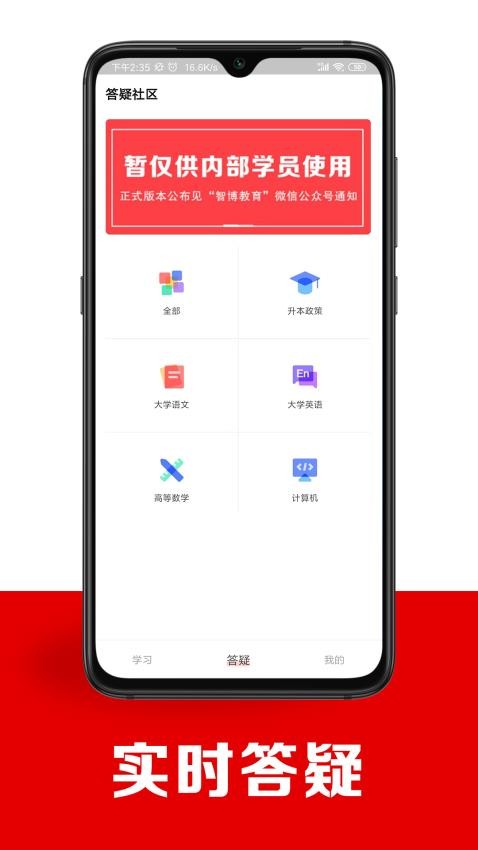 智博在线app图3