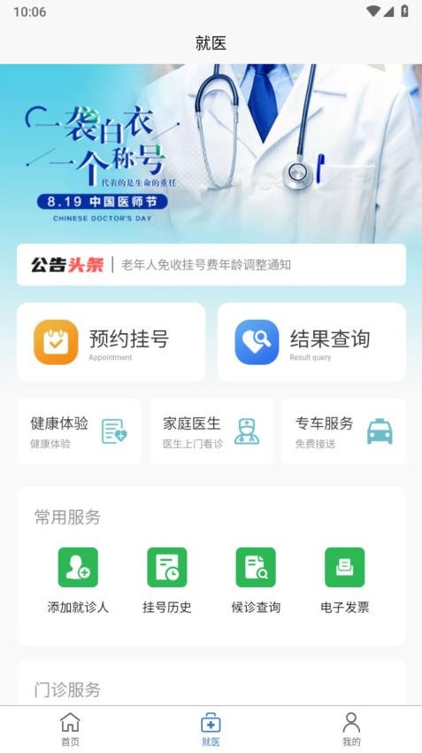 中美医疗最新版图3