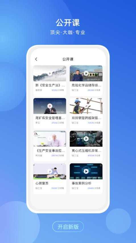 链工宝官方版图2