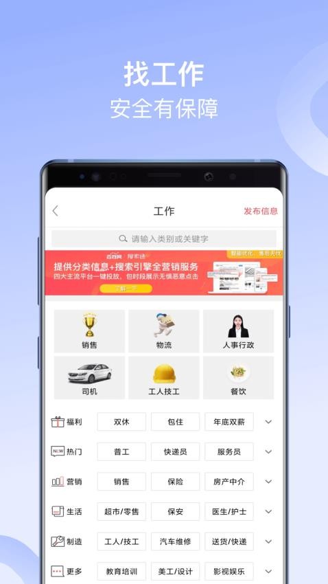 百姓网最新版图4