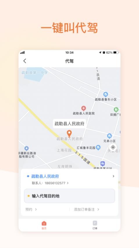 爱点滴官方版图2