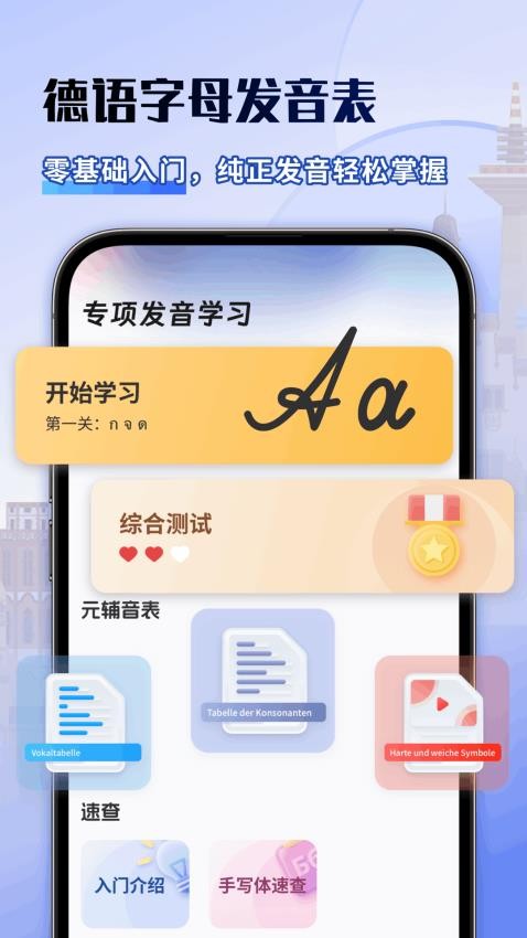 德语翻译助手app图2