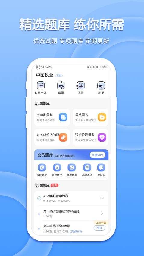 星学堂官方版图5