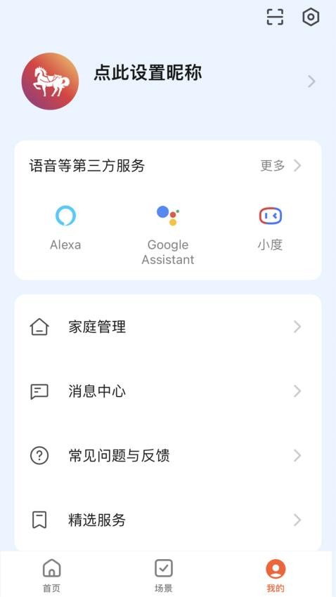 马斯汀智能app图2