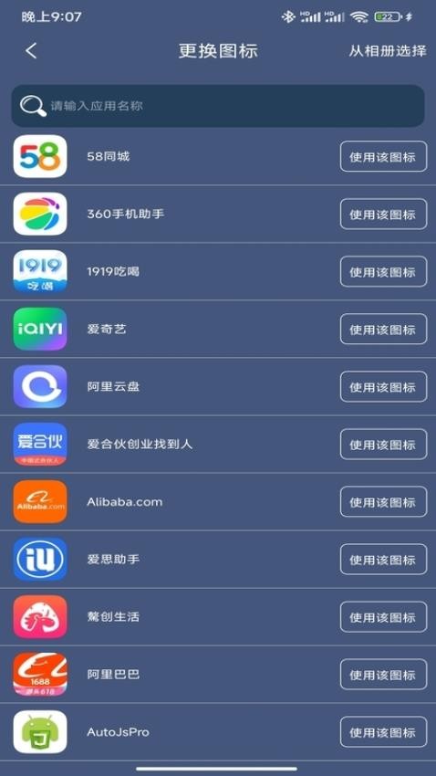 分身空间app图2