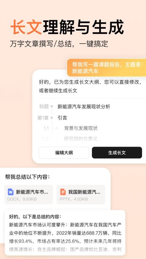 橙篇免费版图2