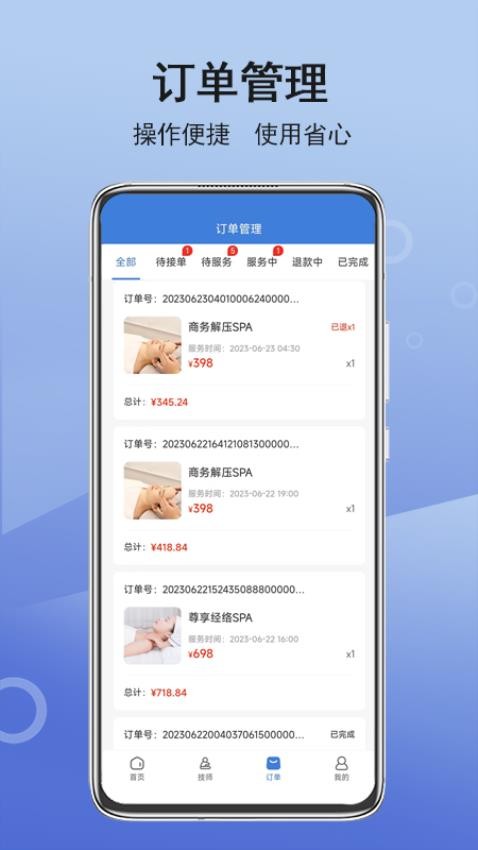 九点商户管理手机版图2