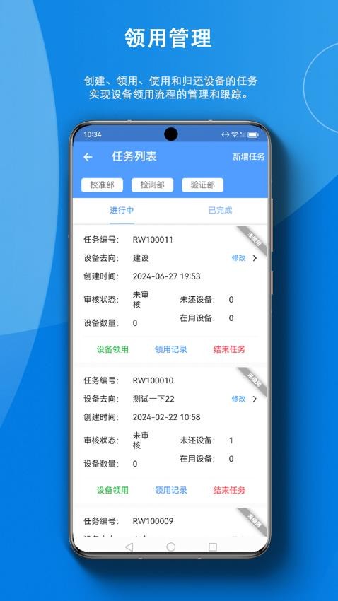 智慧云资产官网版图3