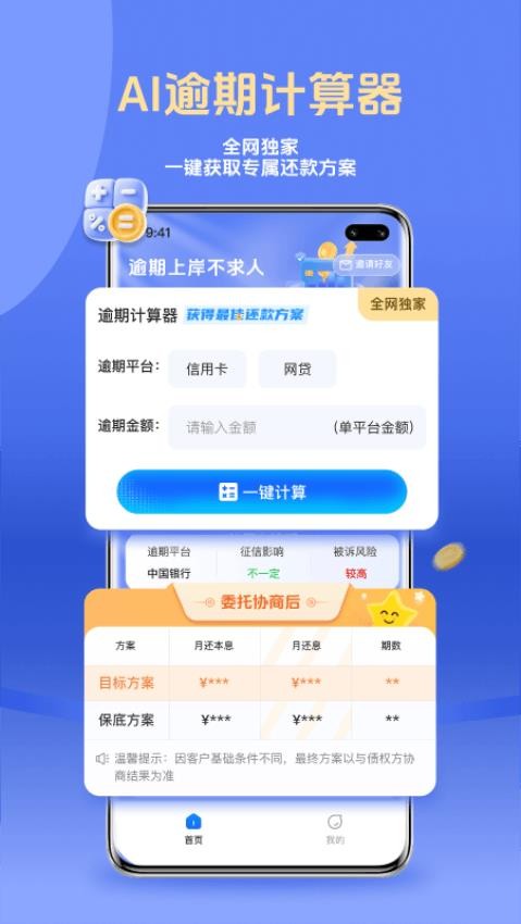 好信上岸最新版图3