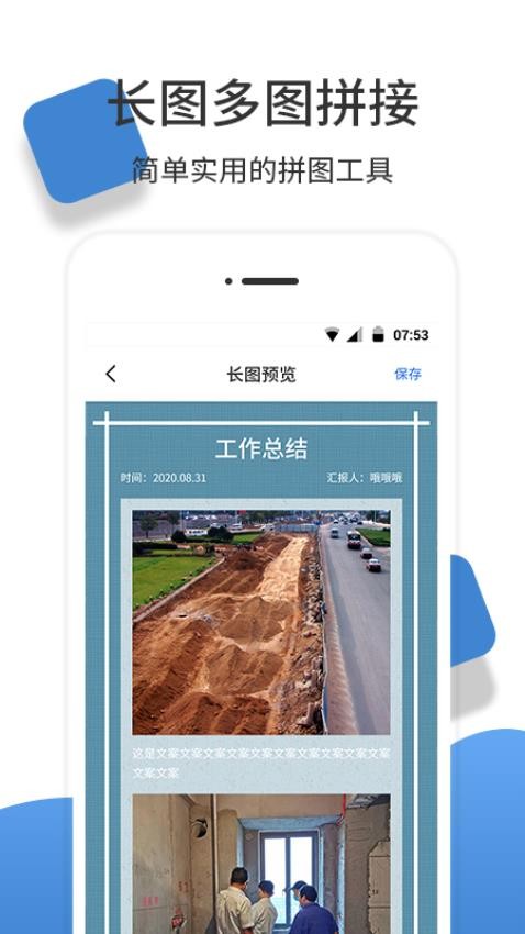 经纬度相机免费版图1