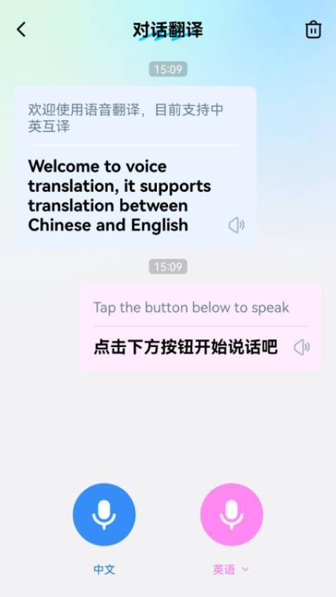 卓越翻译官APP图2