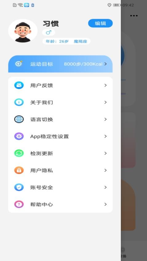 Hello FitPro官网版图4