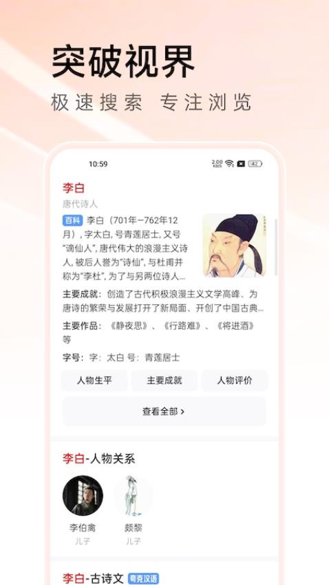 万能浏览器app图3