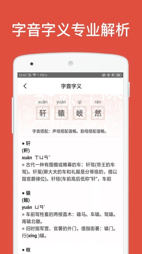 起名取名字八易堂APP官网版图4