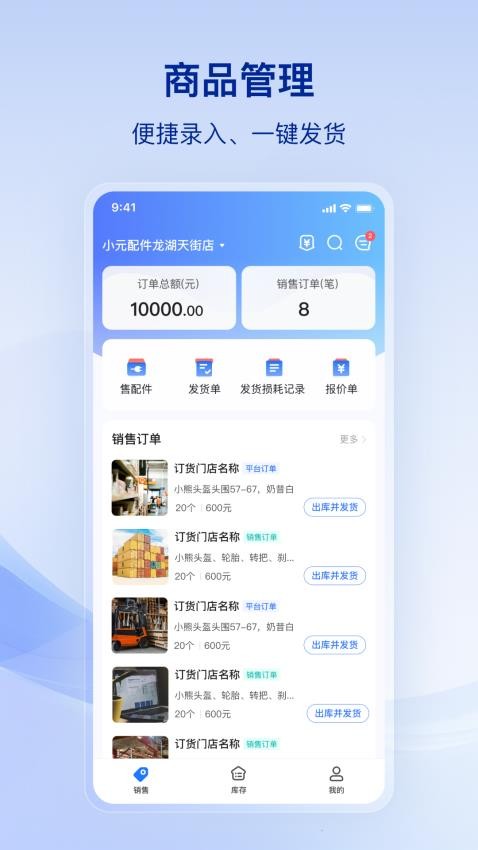 行账通app图4