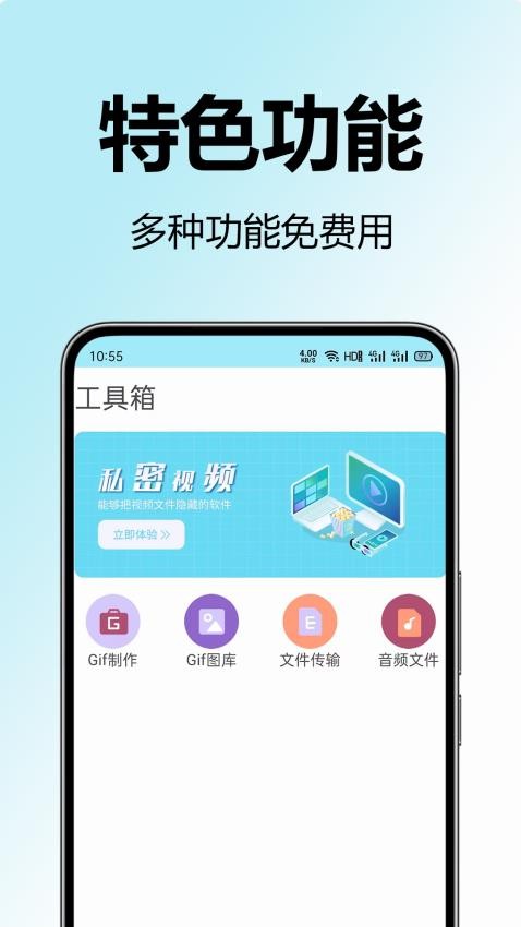 私密观影播放器免费版图1