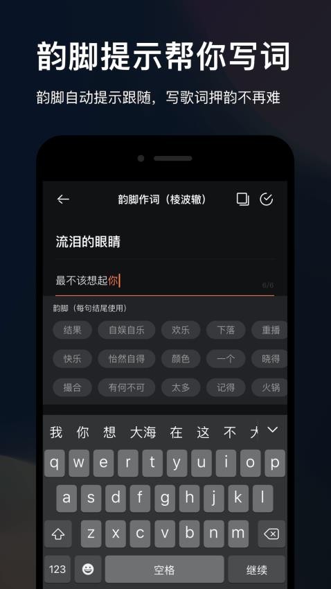 音控免费版图5