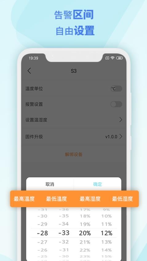 MSensor手机版图2