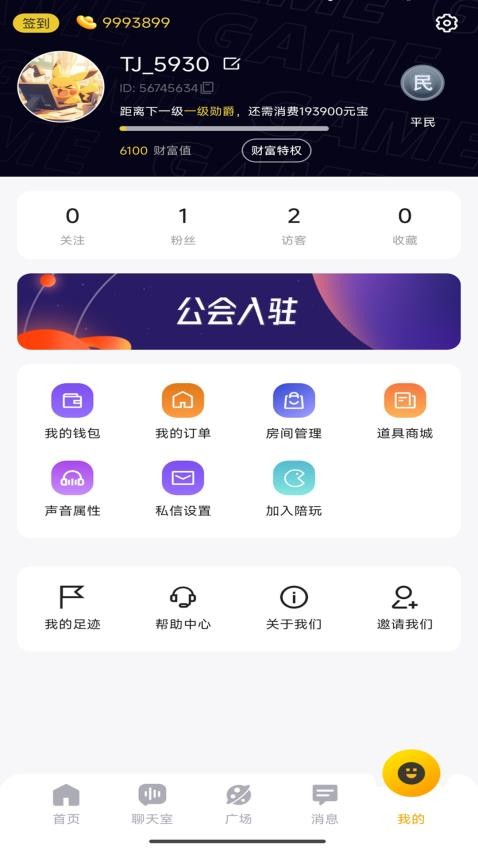 狗书语音最新版图1