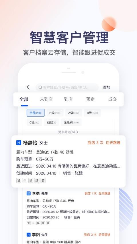 卖车管家官网版图2