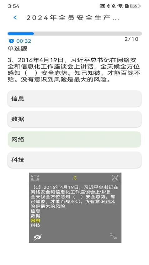 闪电搜题app免费版图2