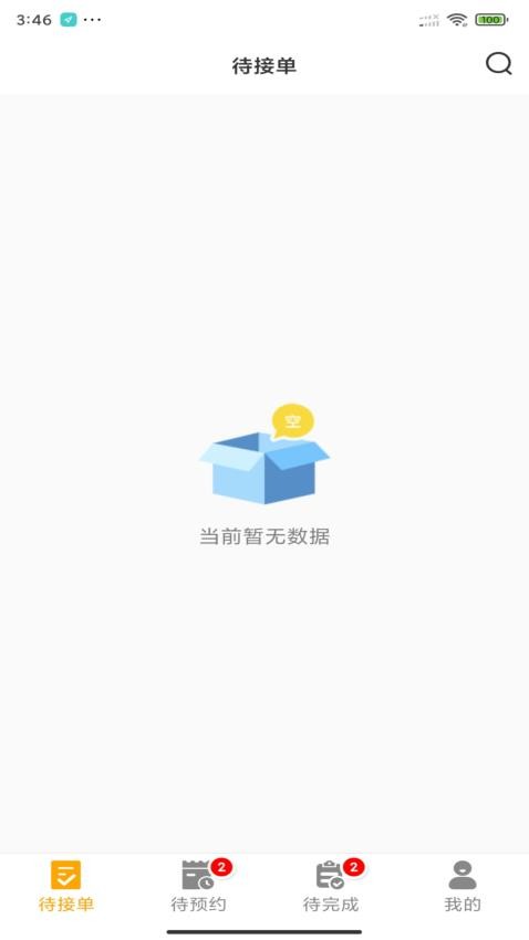 嗨回收师傅端官网版图5