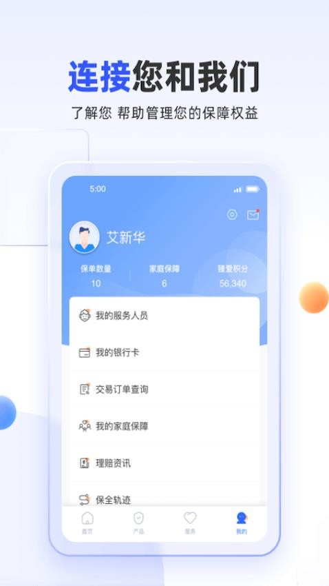 掌上新华app图2