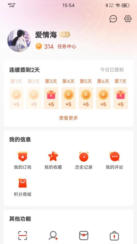 乌海融媒app图1