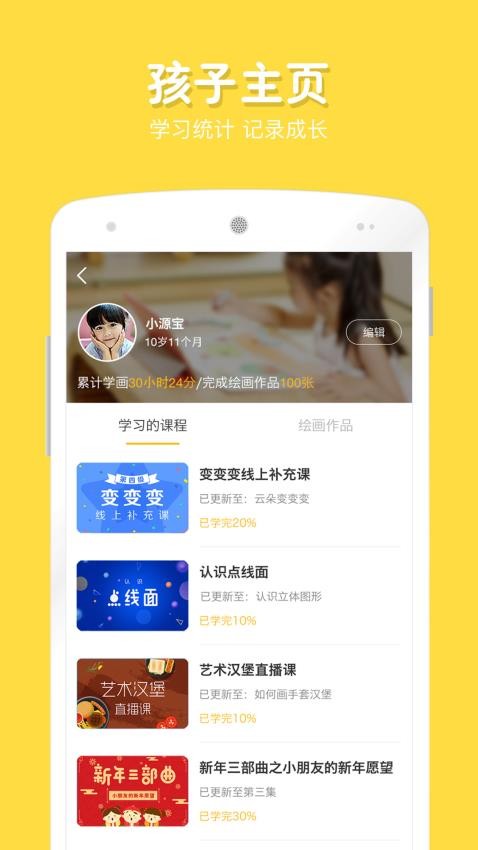 在家画画免费版图2