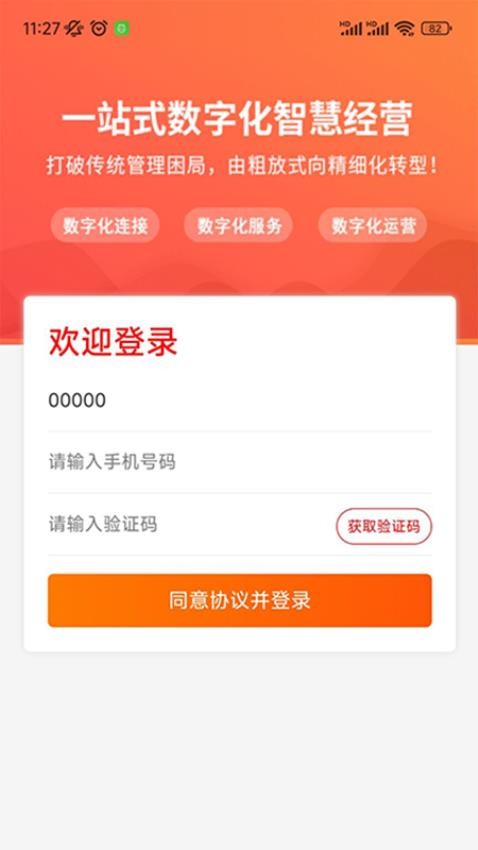 叮客云技师F3手机版图4