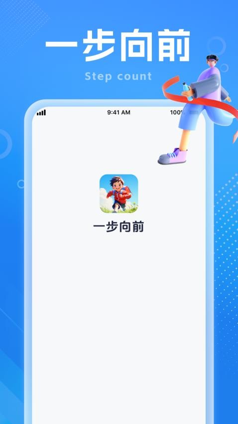 一步向前最新版图2