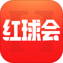 红球会app