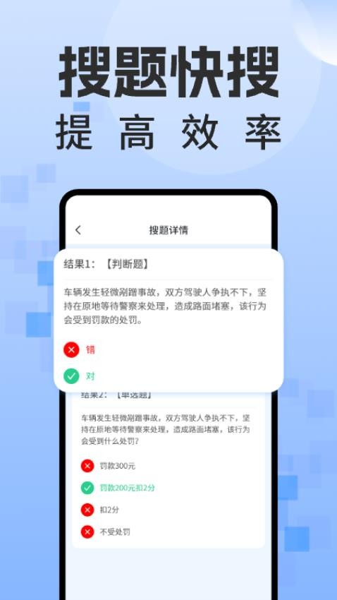 学法减分题库通官方版图3