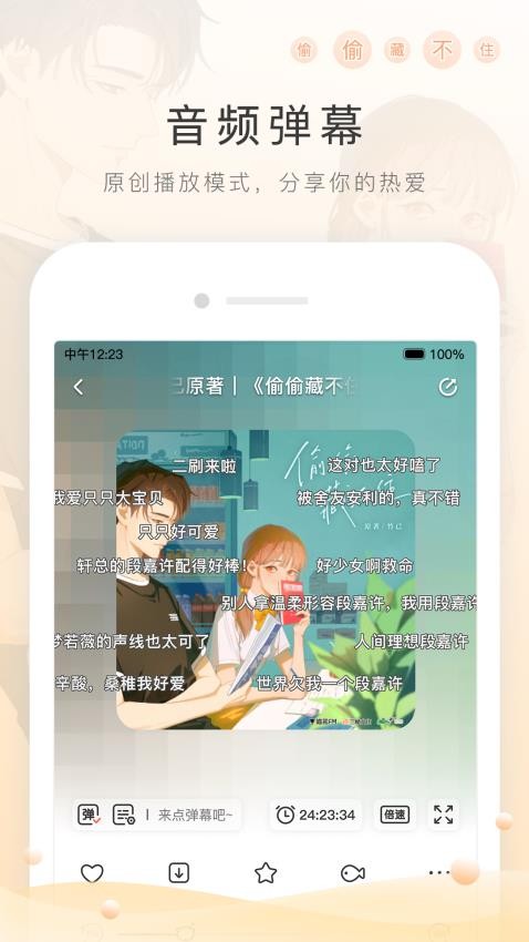 猫耳FM免费版图3