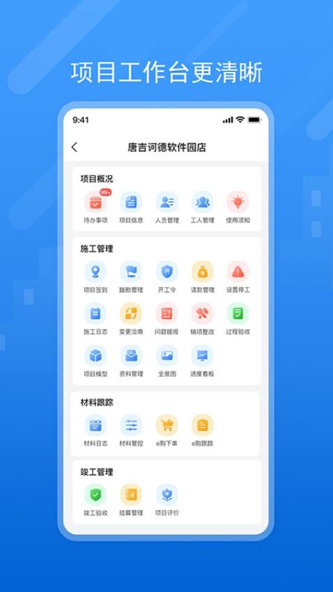 唐吉e装最新版图2