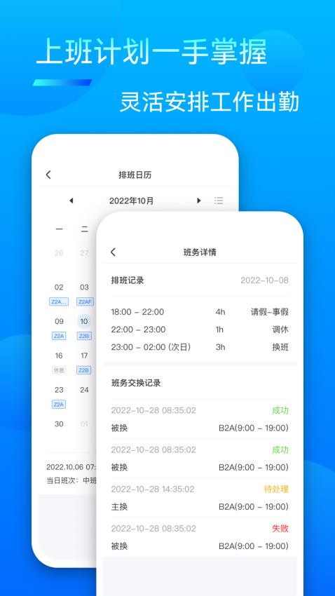 众信佳app图1