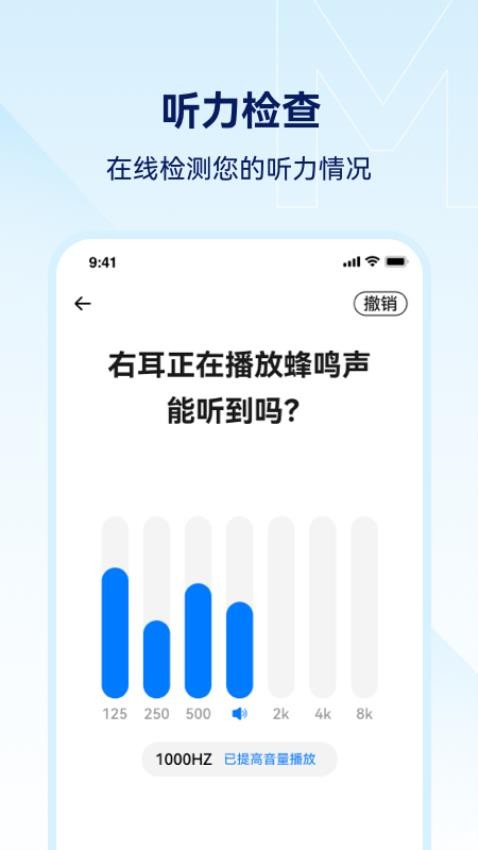 小维妙音免费版图2