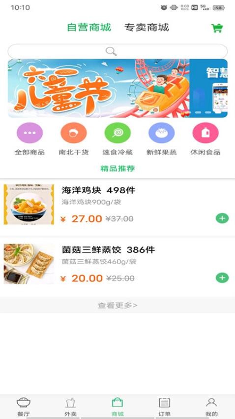 易订易购手机版图2