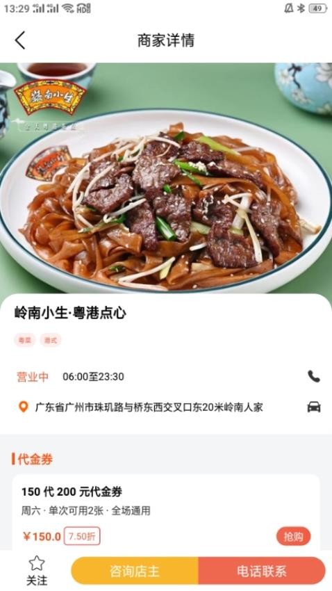 爱美食手机版图2