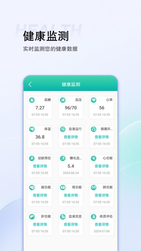 思尔健康官网版图2