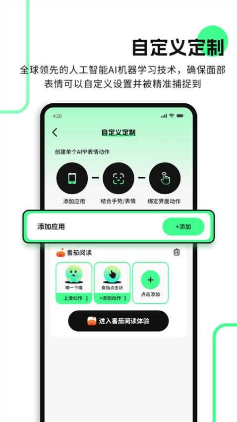 隔空操作免费版图5