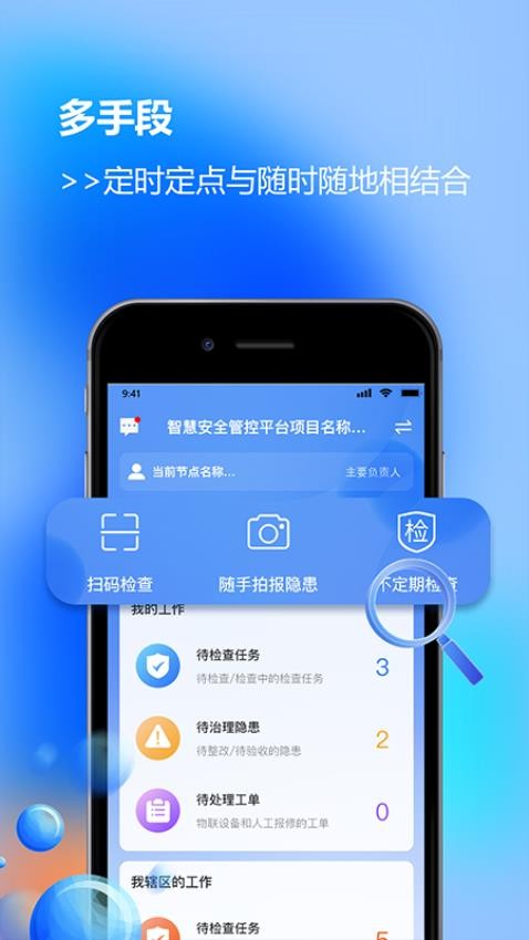 晶安app图4