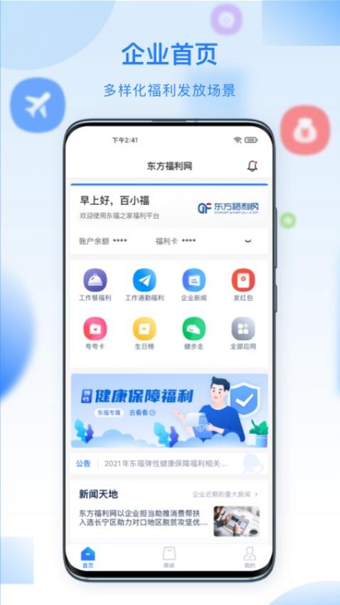 百福得官网版图5