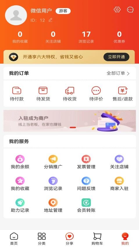 月光商城最新版图3