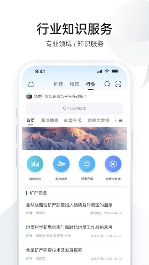 全球学术快报官方版图1