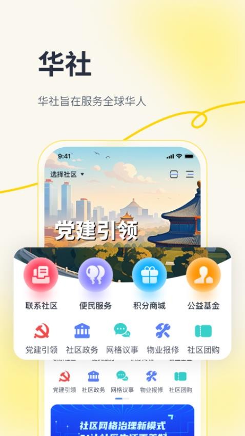 华社最新版图2