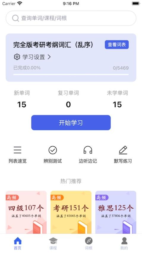 词根词缀词典免费版图4