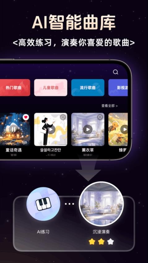 简谱学钢琴app图5