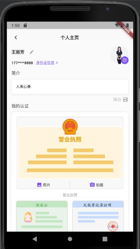 温暖接单宝最新版图5