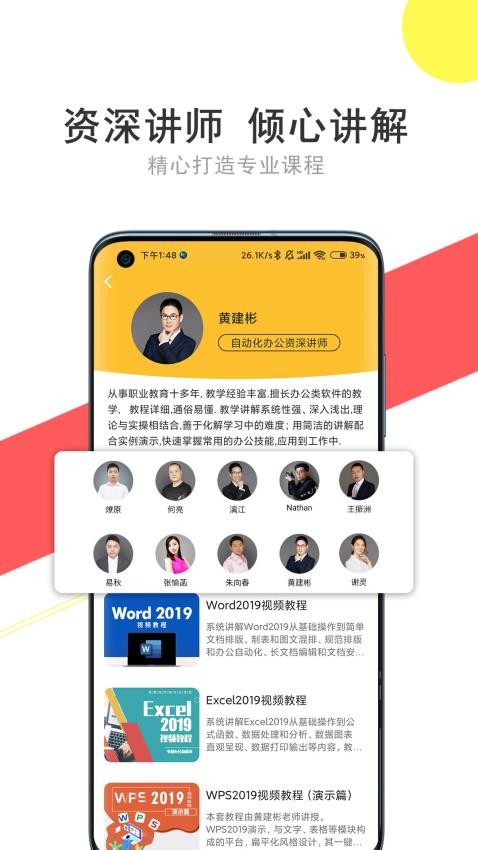 我要自学网官网版图3